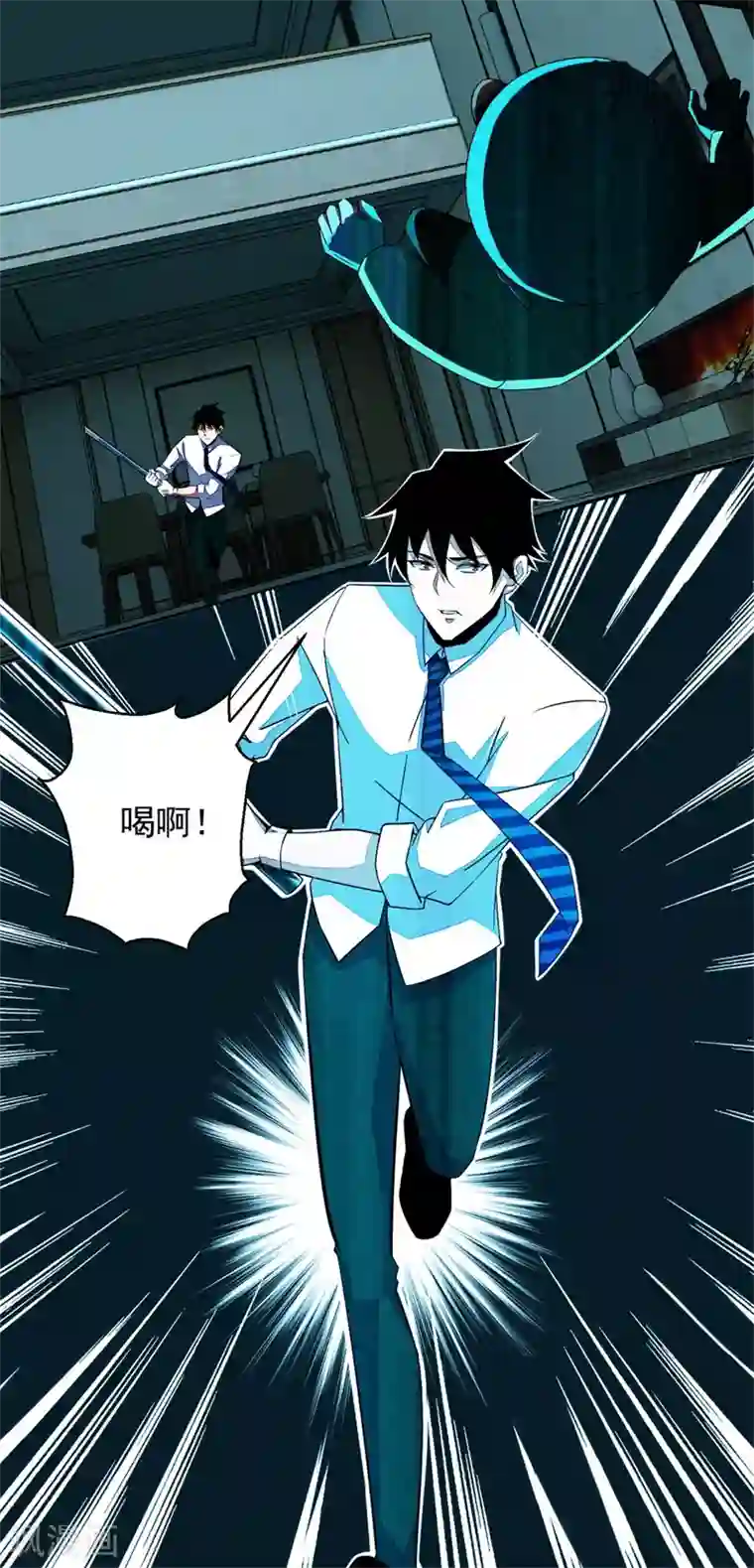 末世为王第11话 激战小鬼