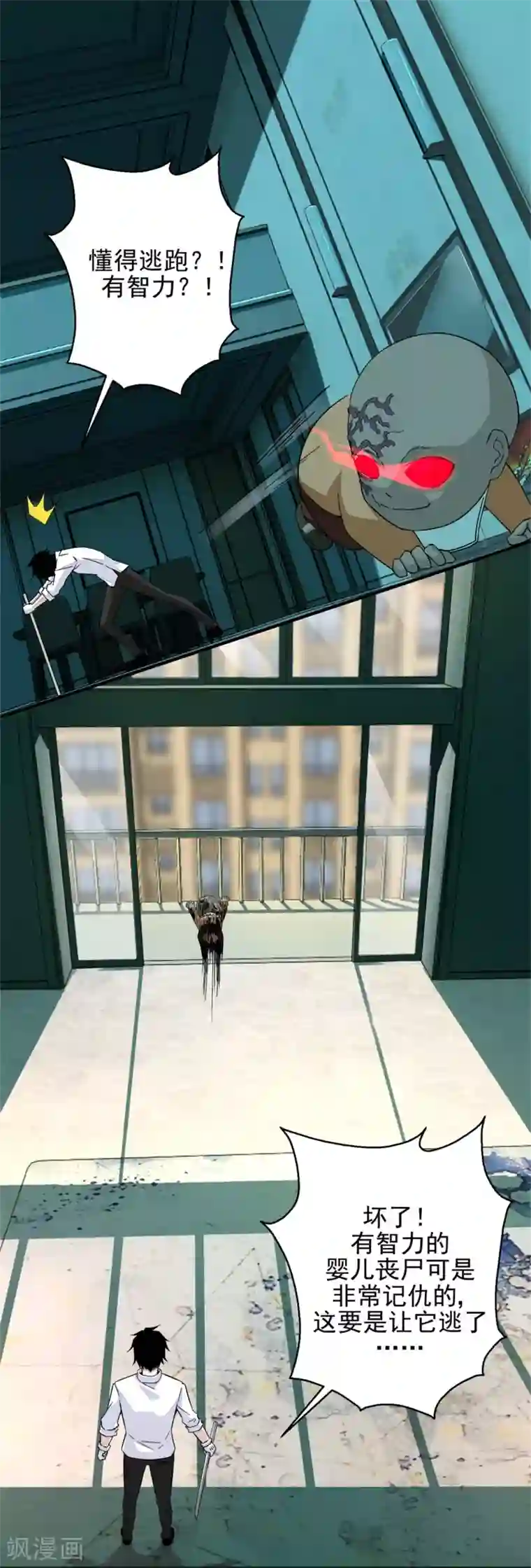 末世为王第11话 激战小鬼