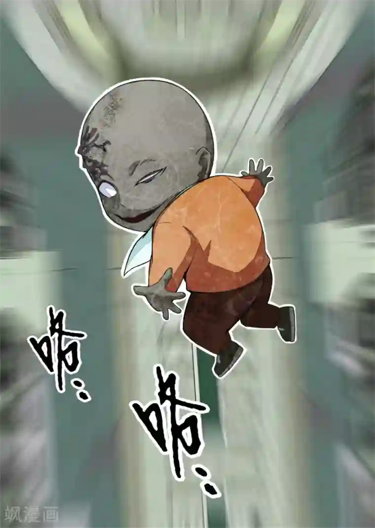 末世为王第11话 激战小鬼