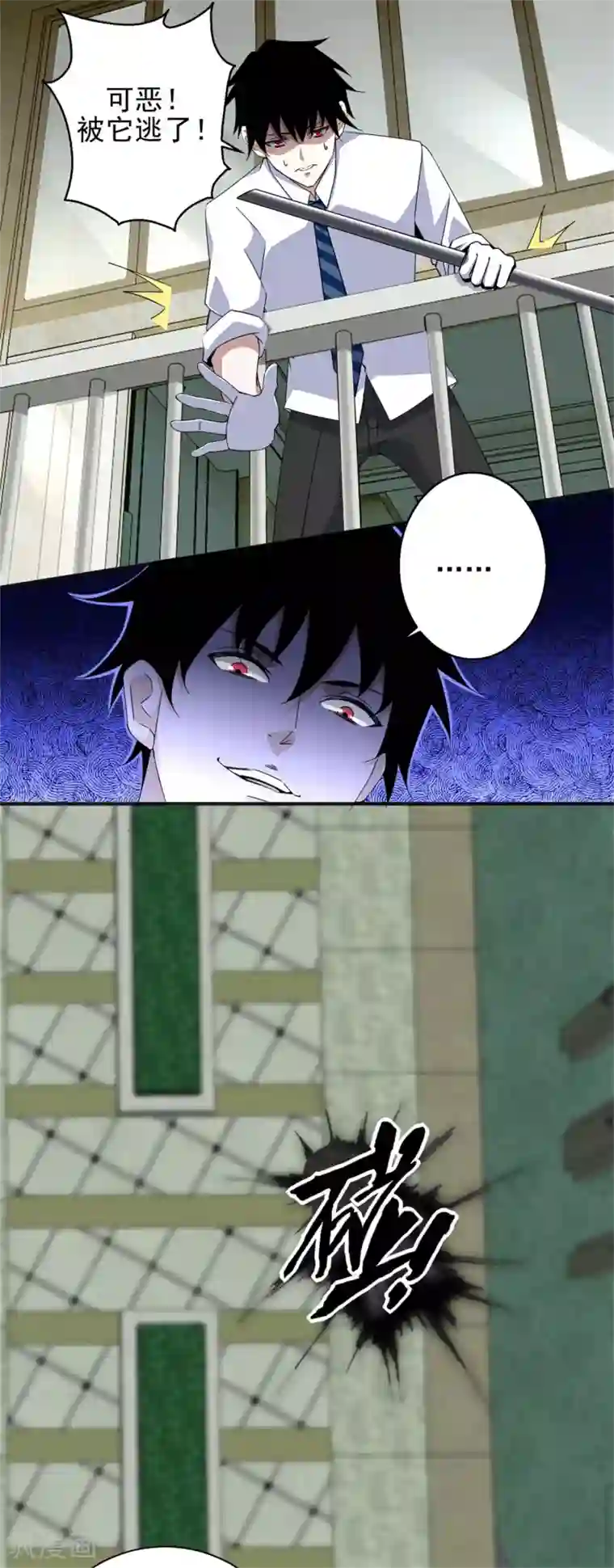 末世为王第11话 激战小鬼