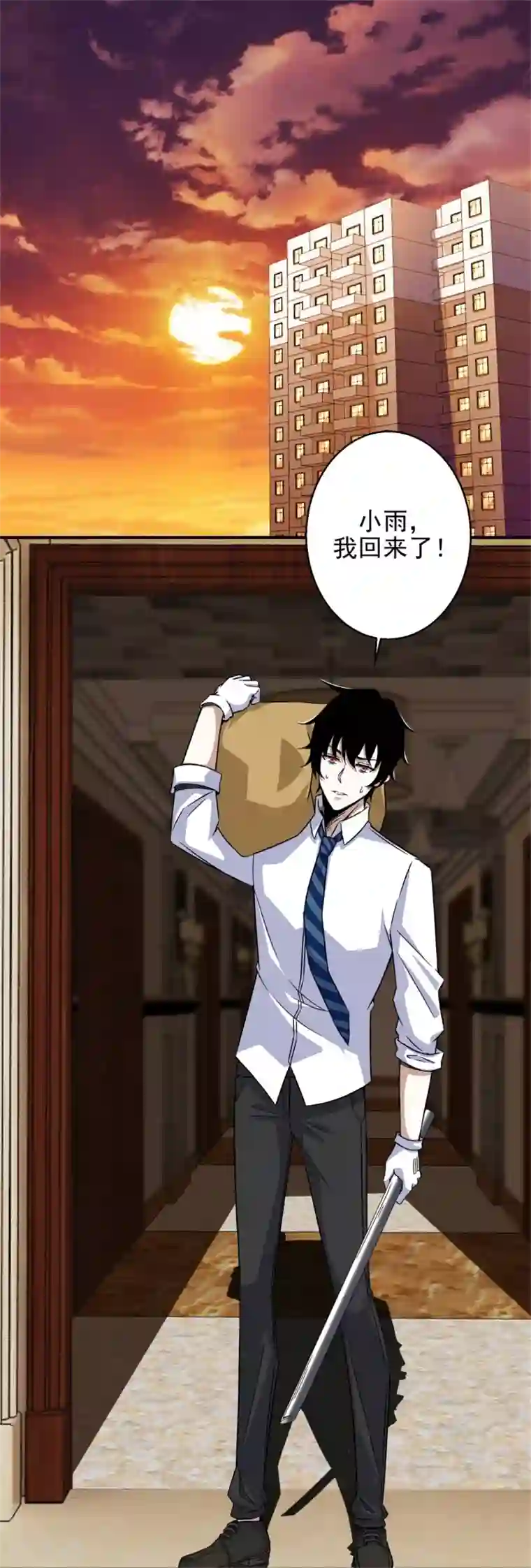 末世为王第11话 激战小鬼