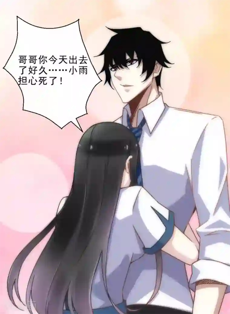 末世为王第12话 一无所获