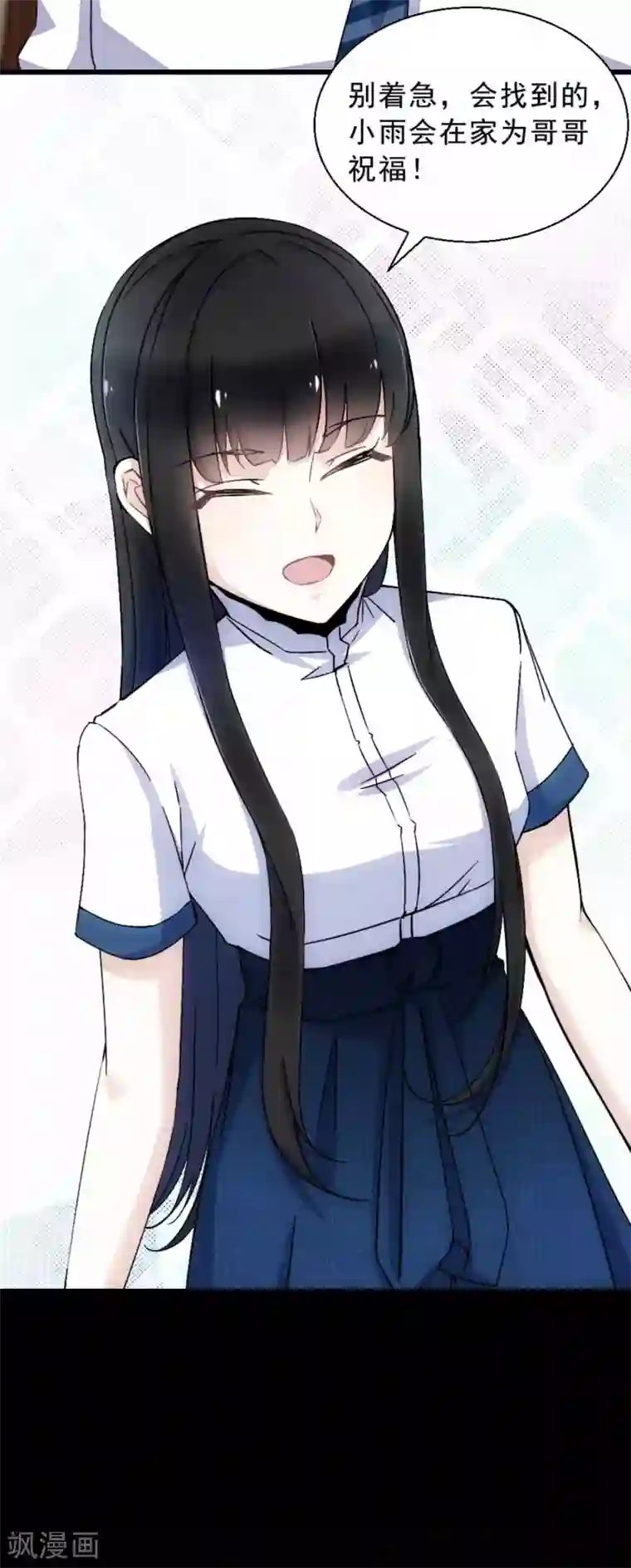 末世为王第12话 一无所获