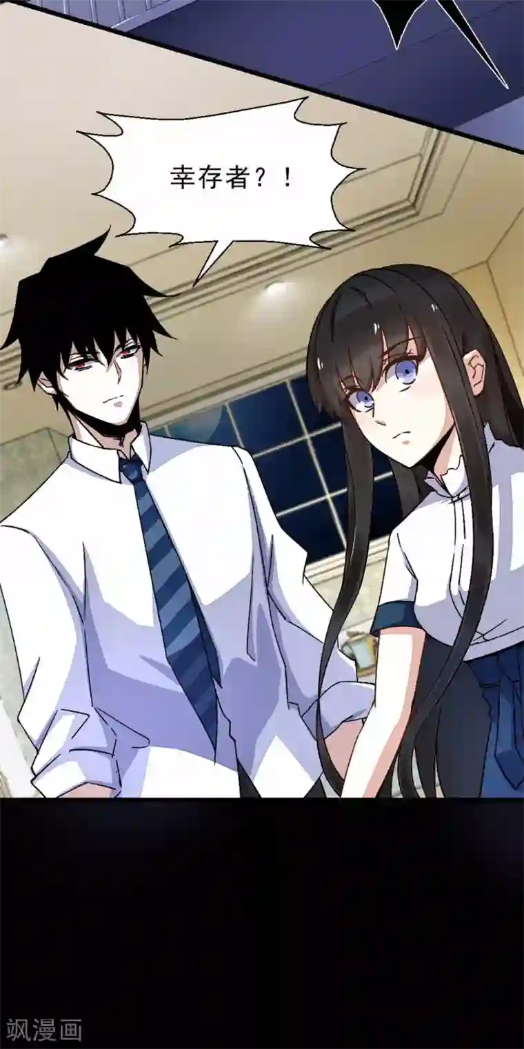 末世为王第12话 一无所获