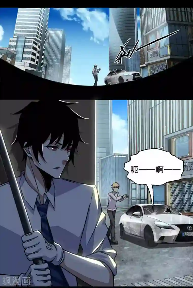 末世为王第12话 一无所获