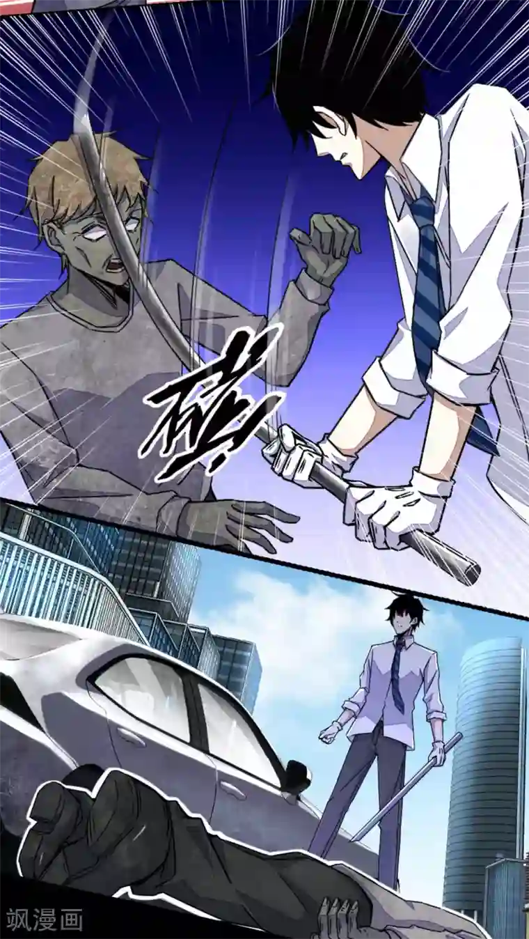 末世为王第12话 一无所获