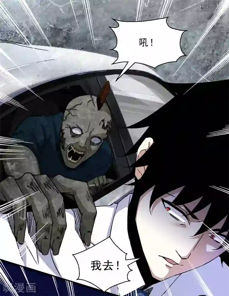 末世为王第12话 一无所获