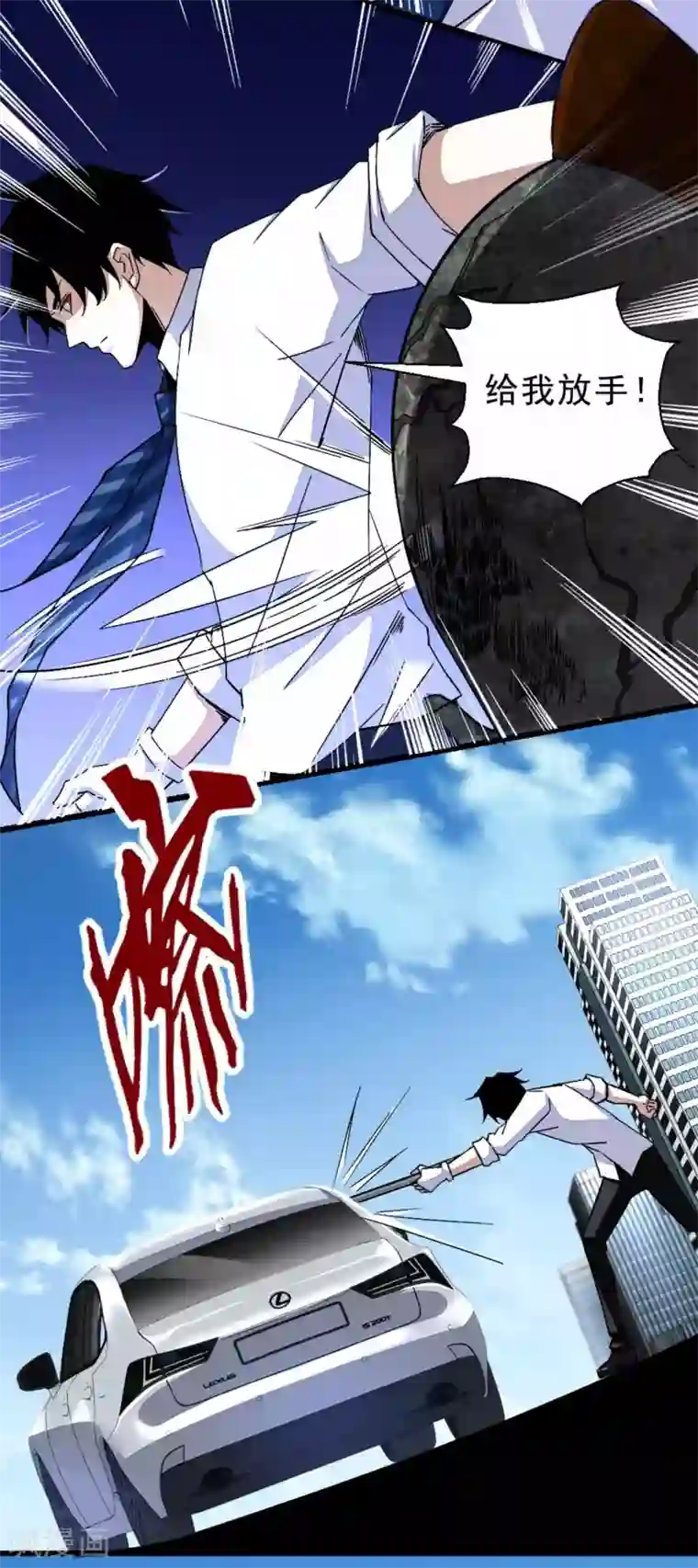 末世为王第12话 一无所获