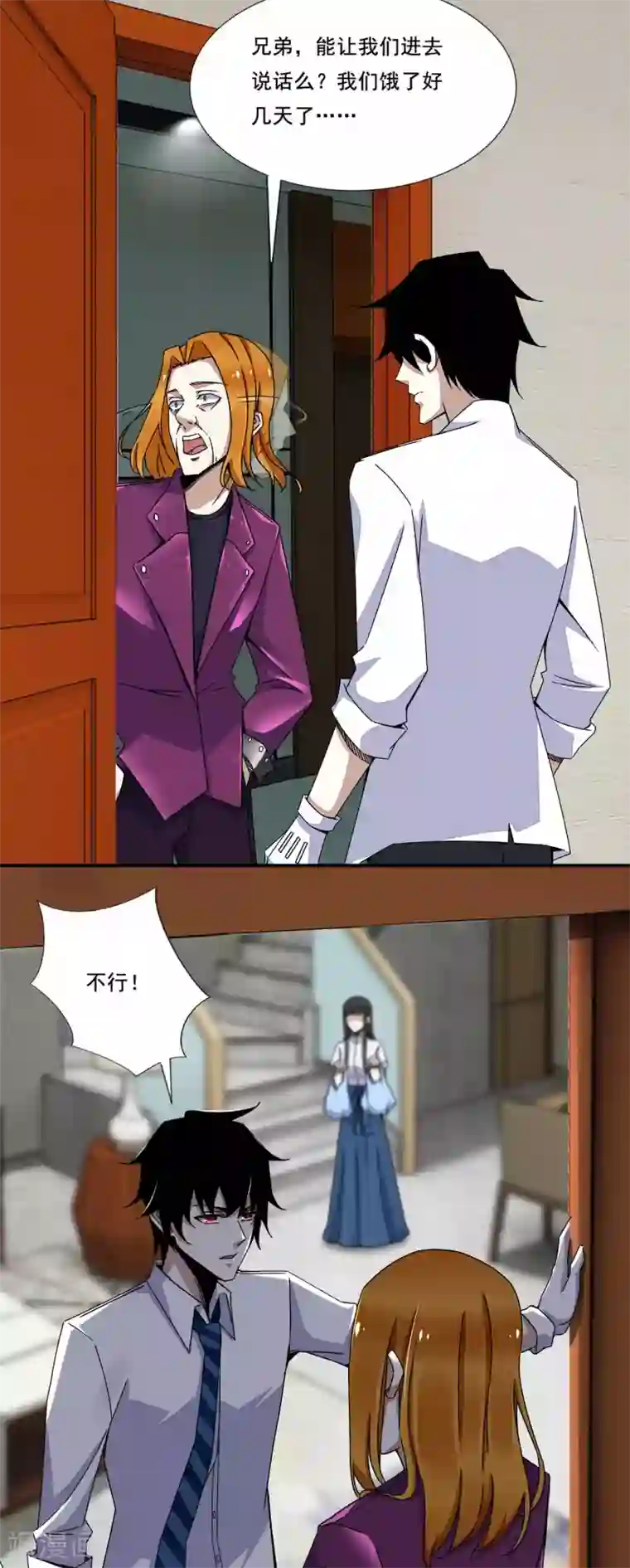 末世为王第13话 幸存者