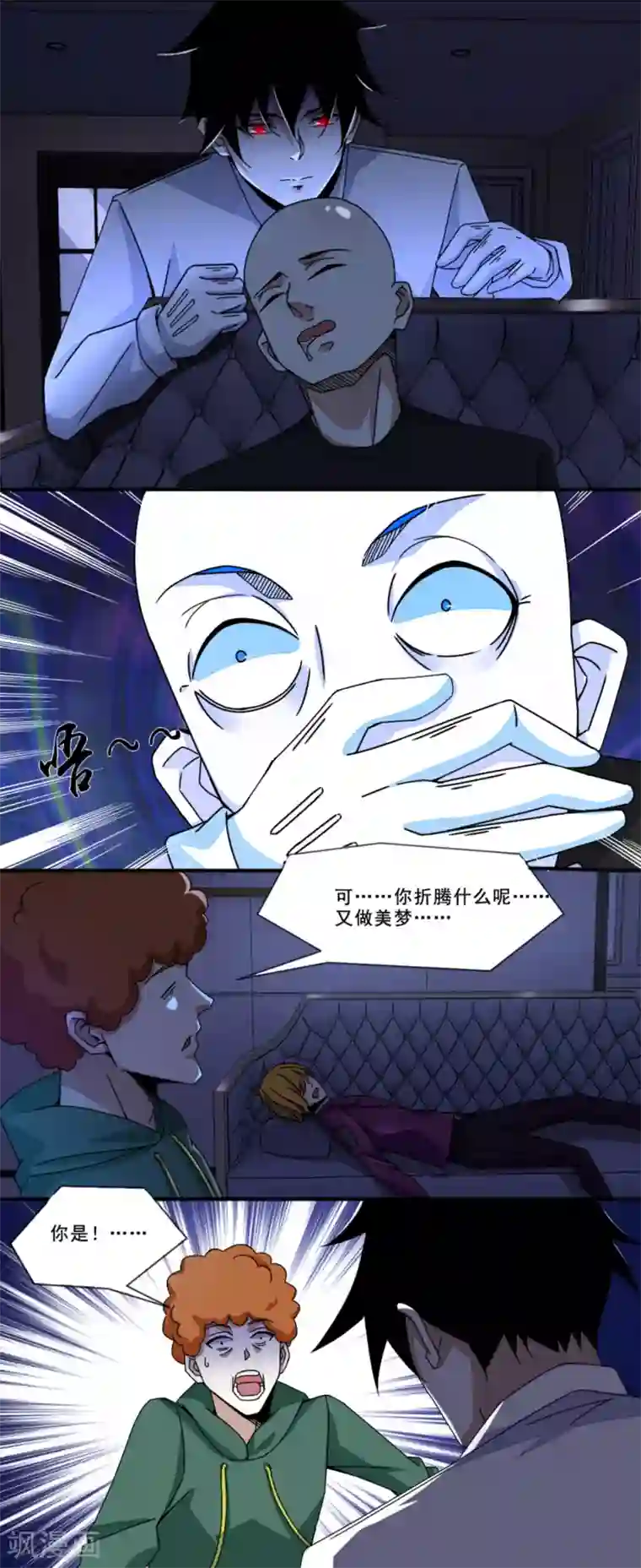 末世为王第14话 人渣