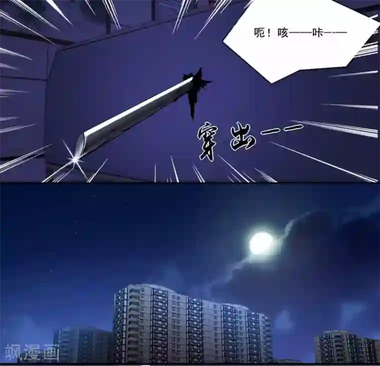 末世为王第14话 人渣