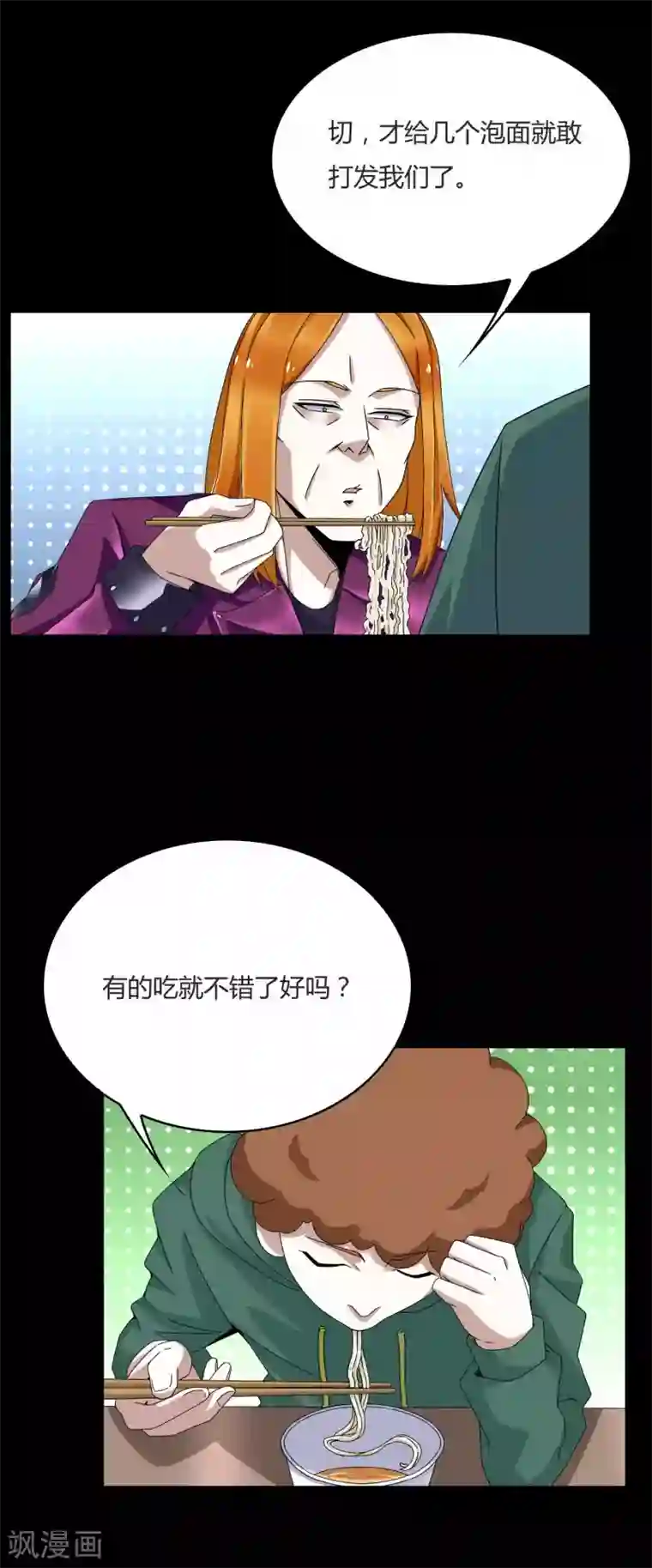 末世为王第14话 人渣