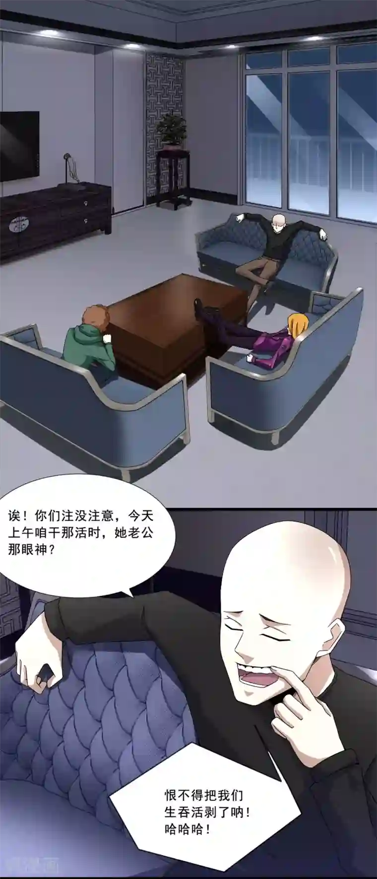 末世为王第14话 人渣