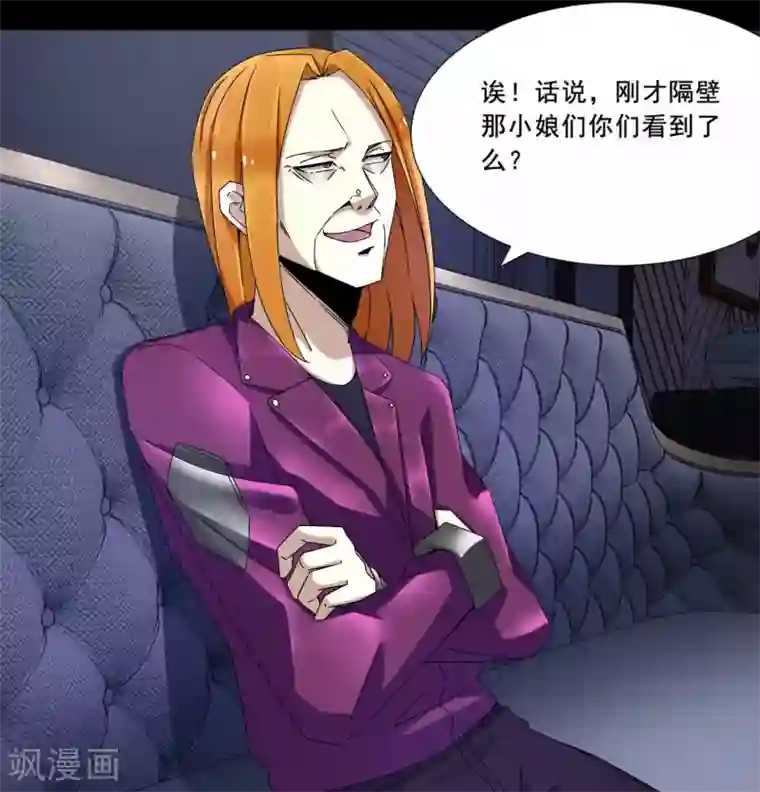 末世为王第14话 人渣