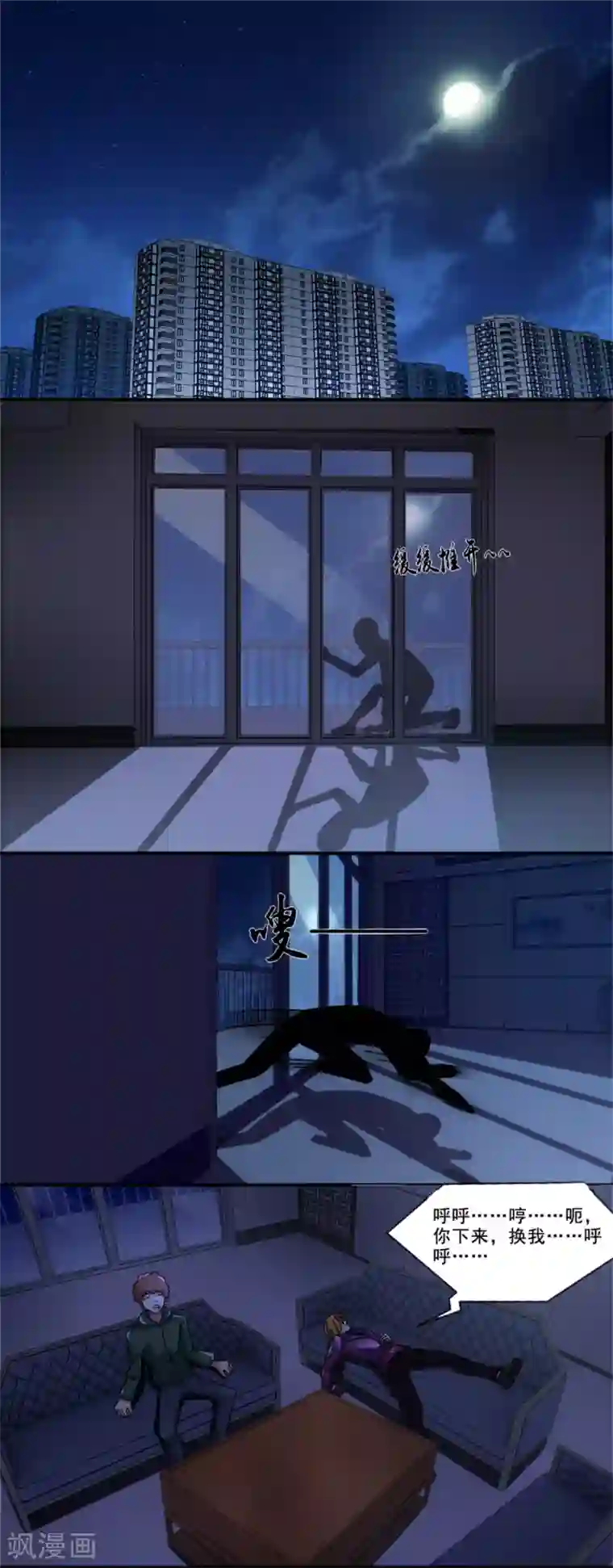 末世为王第14话 人渣