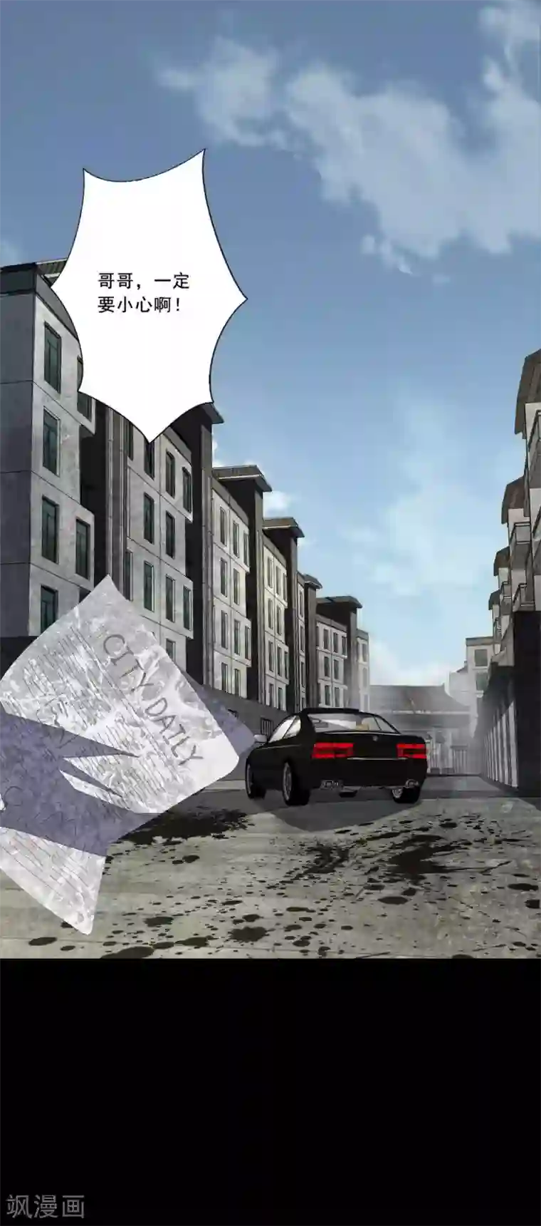 末世为王第15话 魔鬼种