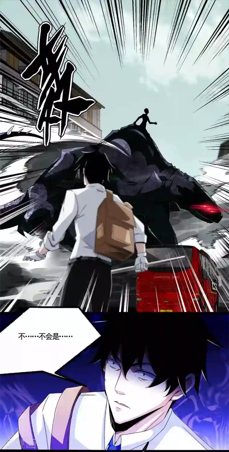 末世为王第15话 魔鬼种