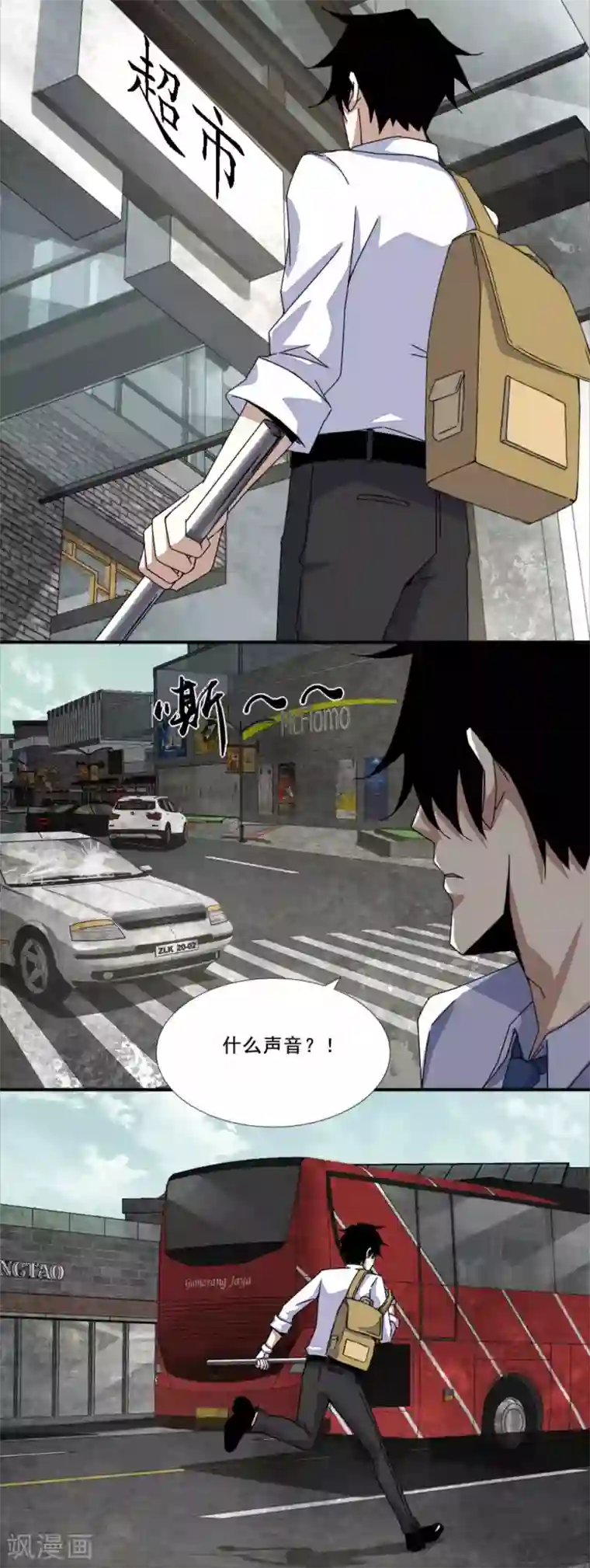 末世为王第15话 魔鬼种