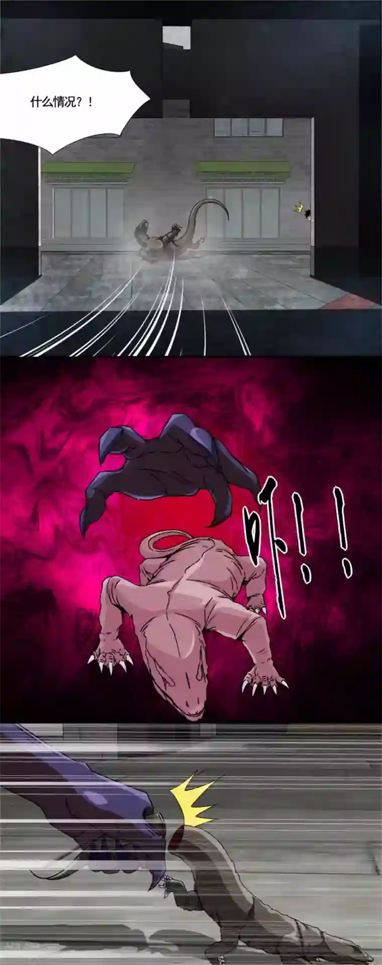 末世为王第15话 魔鬼种