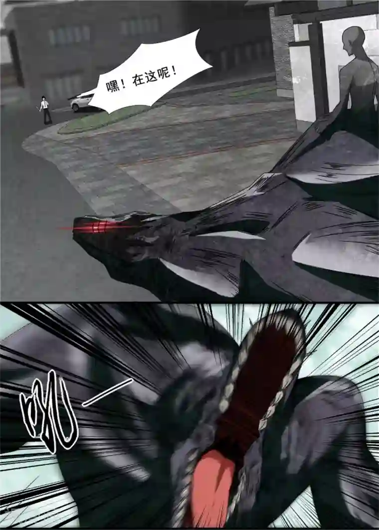 末世为王第16话 陷阱