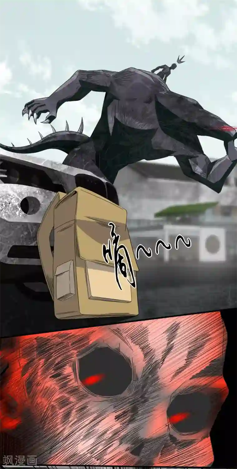 末世为王第17话 烧烤