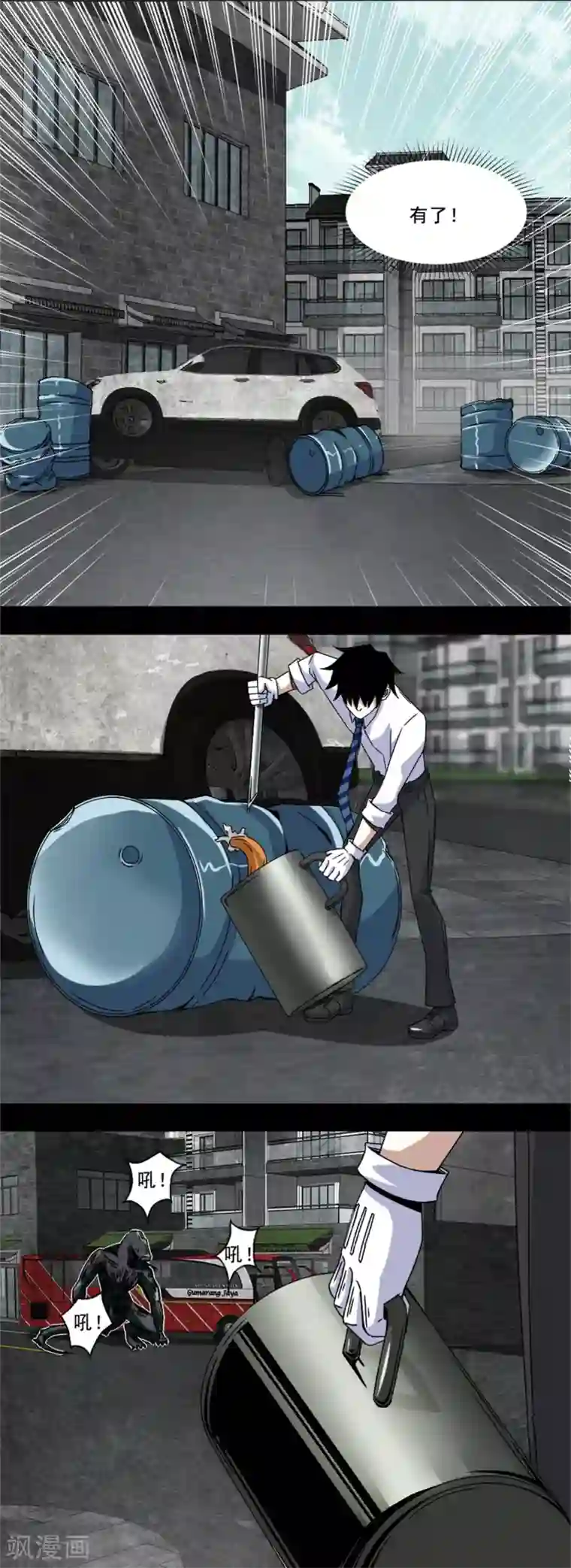 末世为王第17话 烧烤