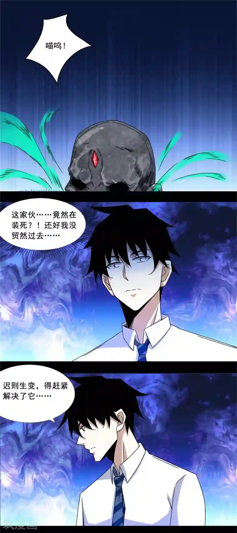 末世为王第17话 烧烤