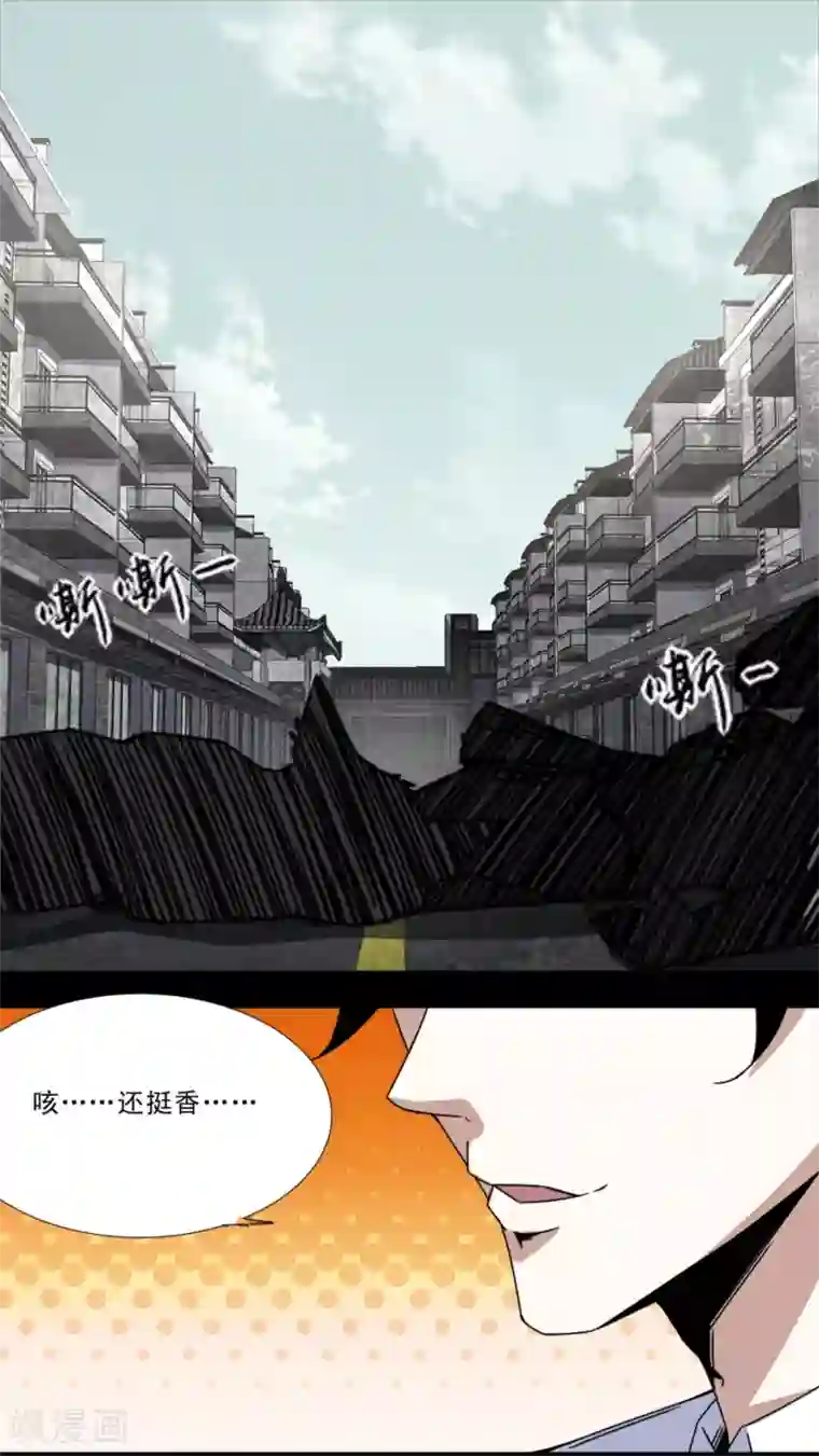 末世为王第18话 进化