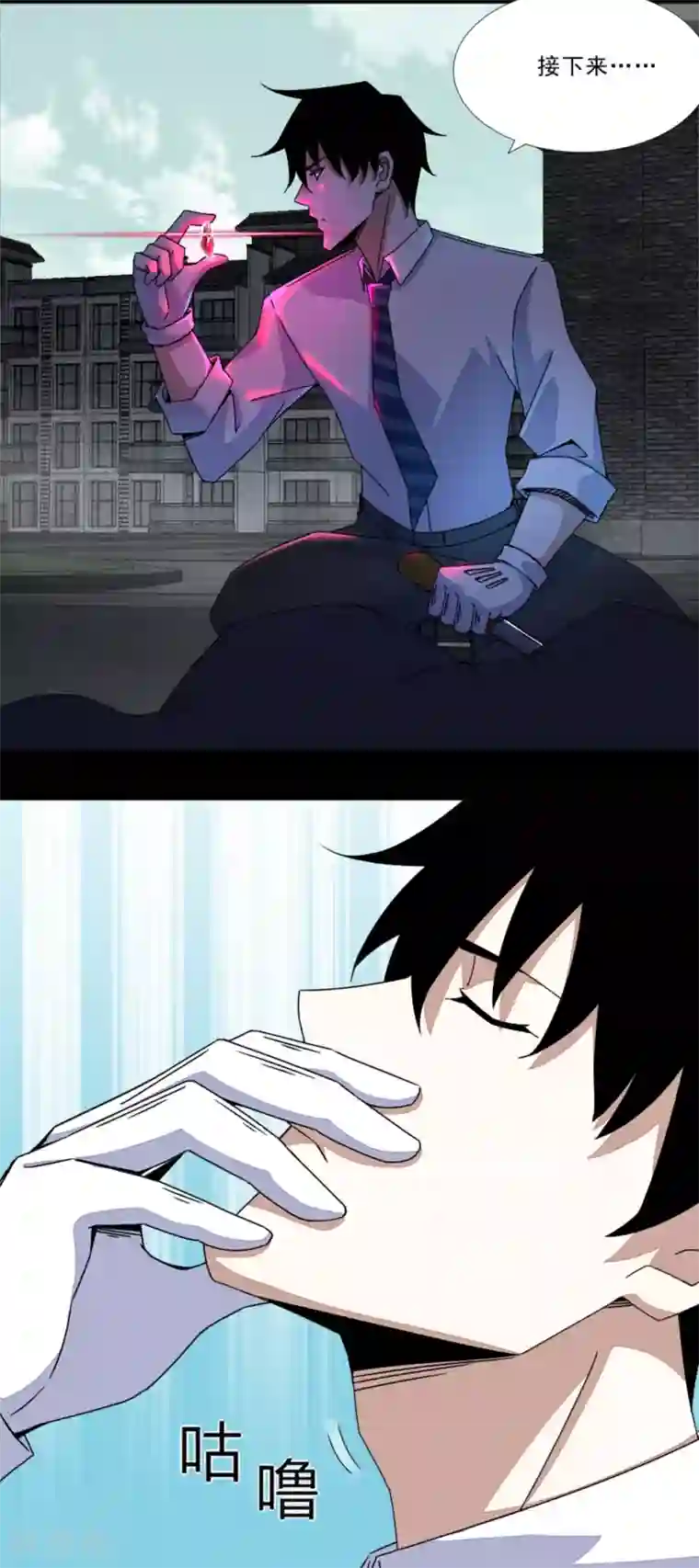 末世为王第18话 进化