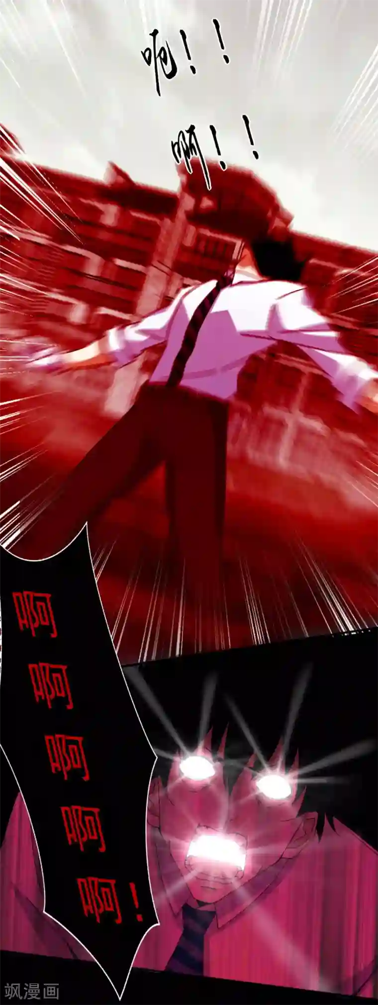 末世为王第18话 进化