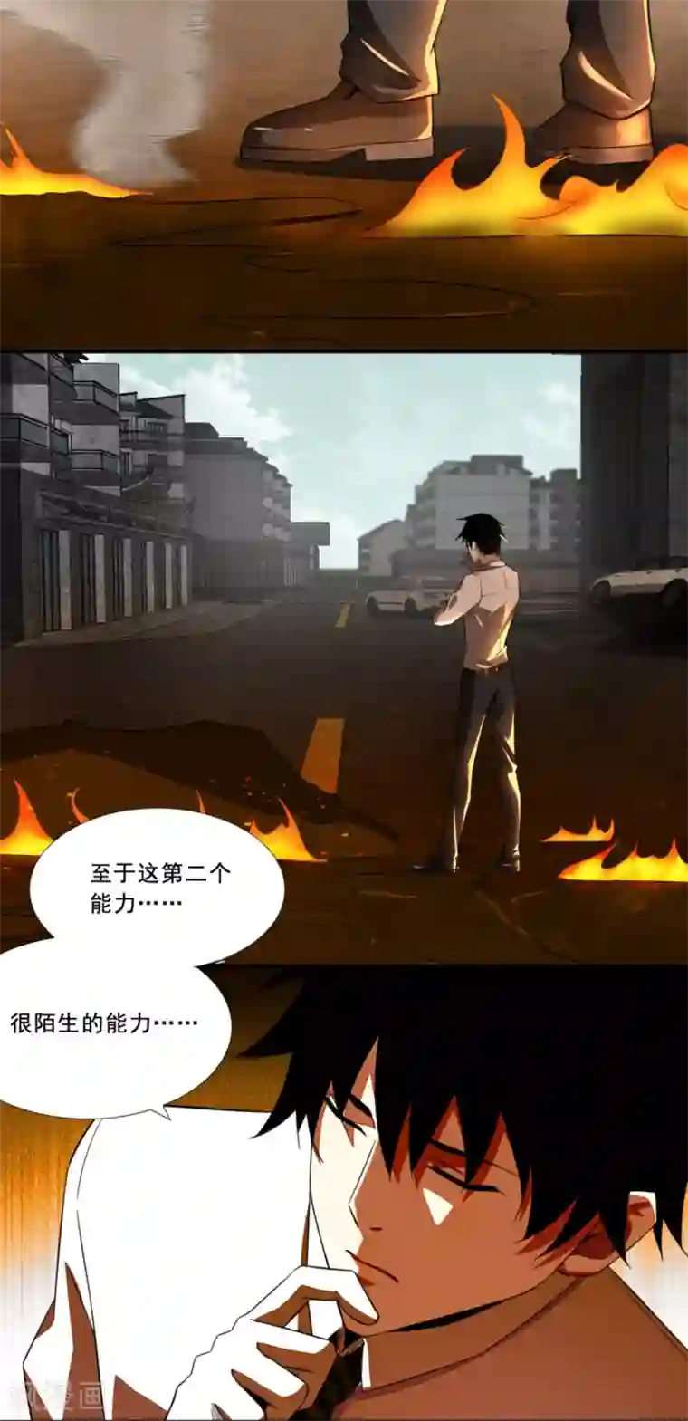 末世为王第19话 强大的复制能力