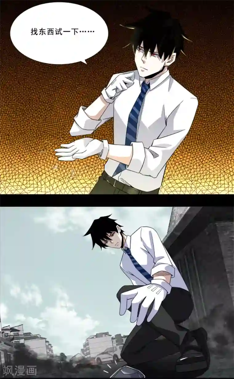 末世为王第19话 强大的复制能力