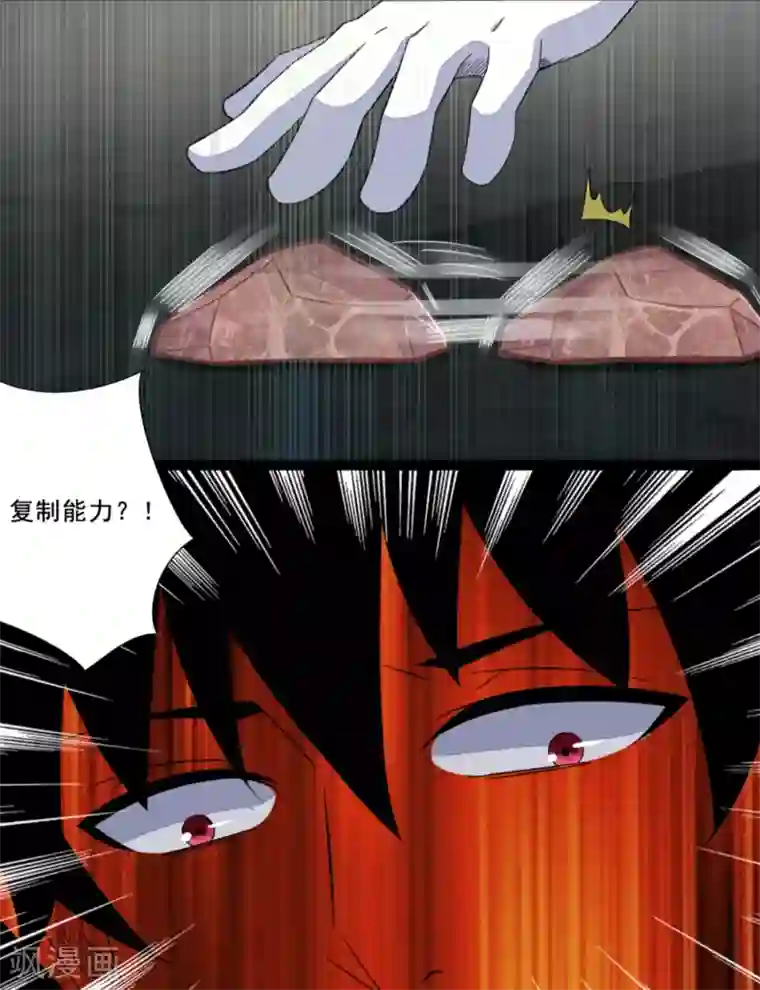 末世为王第19话 强大的复制能力