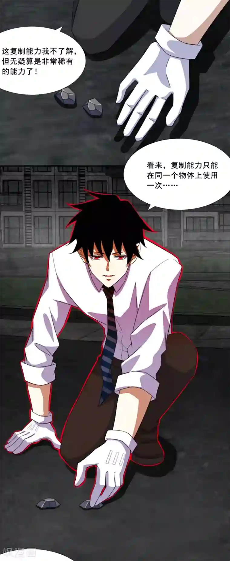 末世为王第19话 强大的复制能力