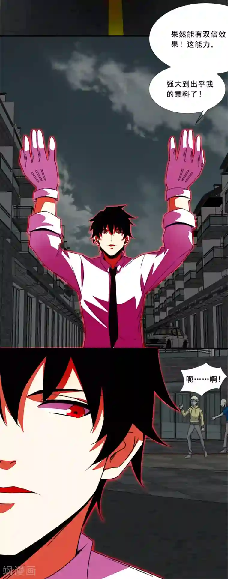 末世为王第19话 强大的复制能力