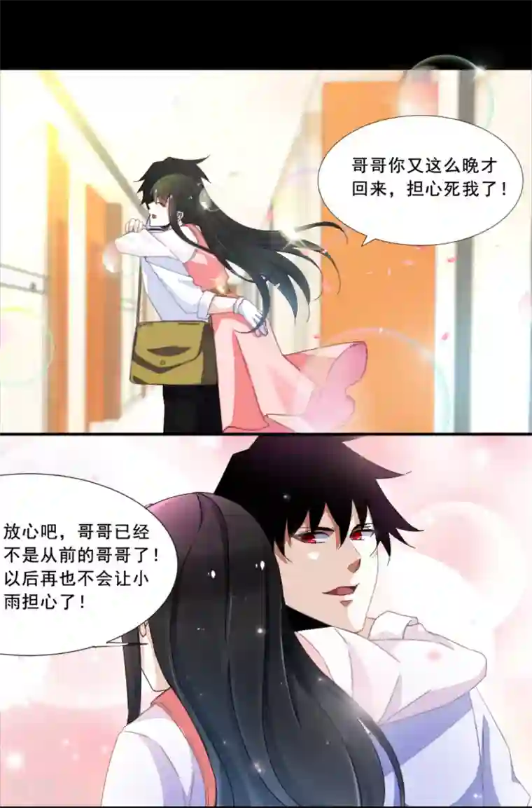 末世为王第20话 分身协同作战