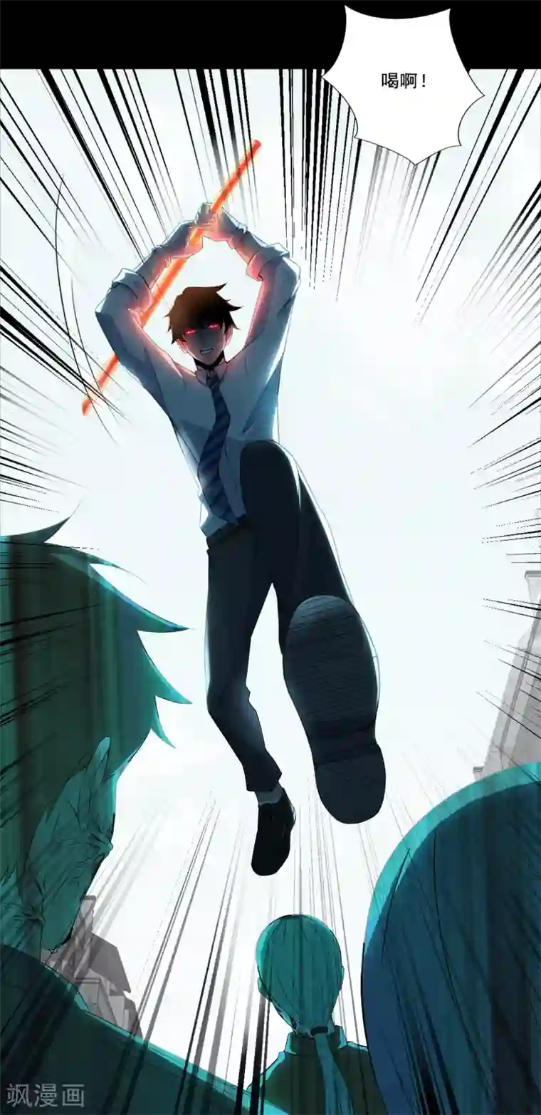 末世为王第20话 分身协同作战