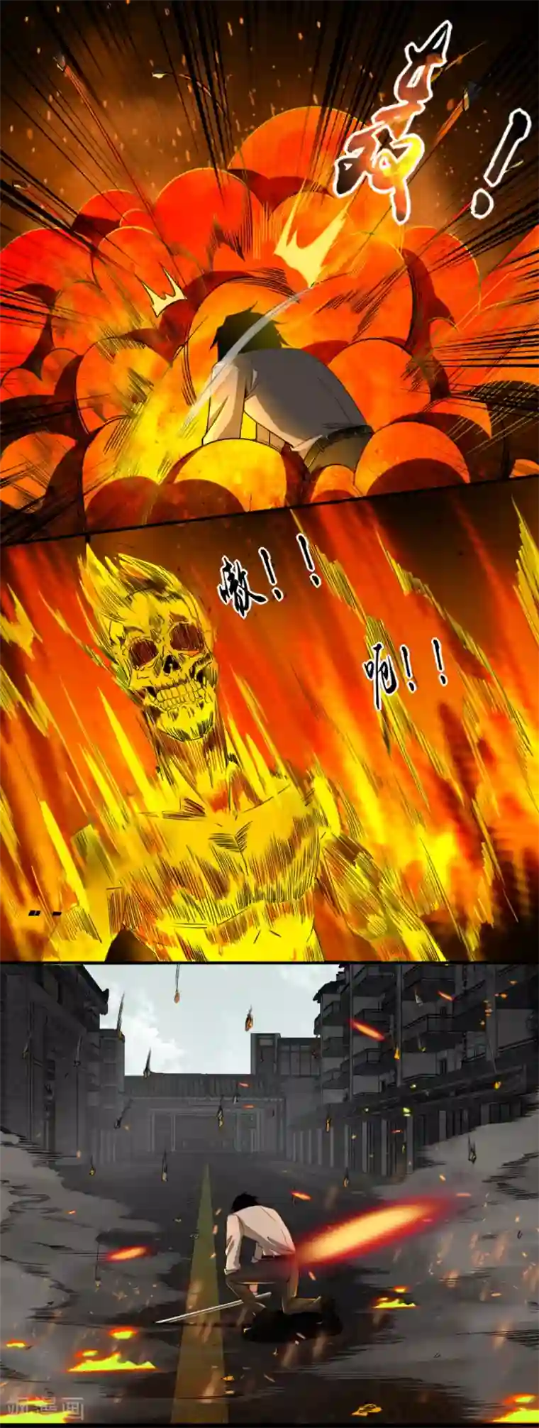 末世为王第20话 分身协同作战