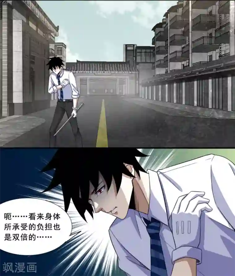 末世为王第20话 分身协同作战