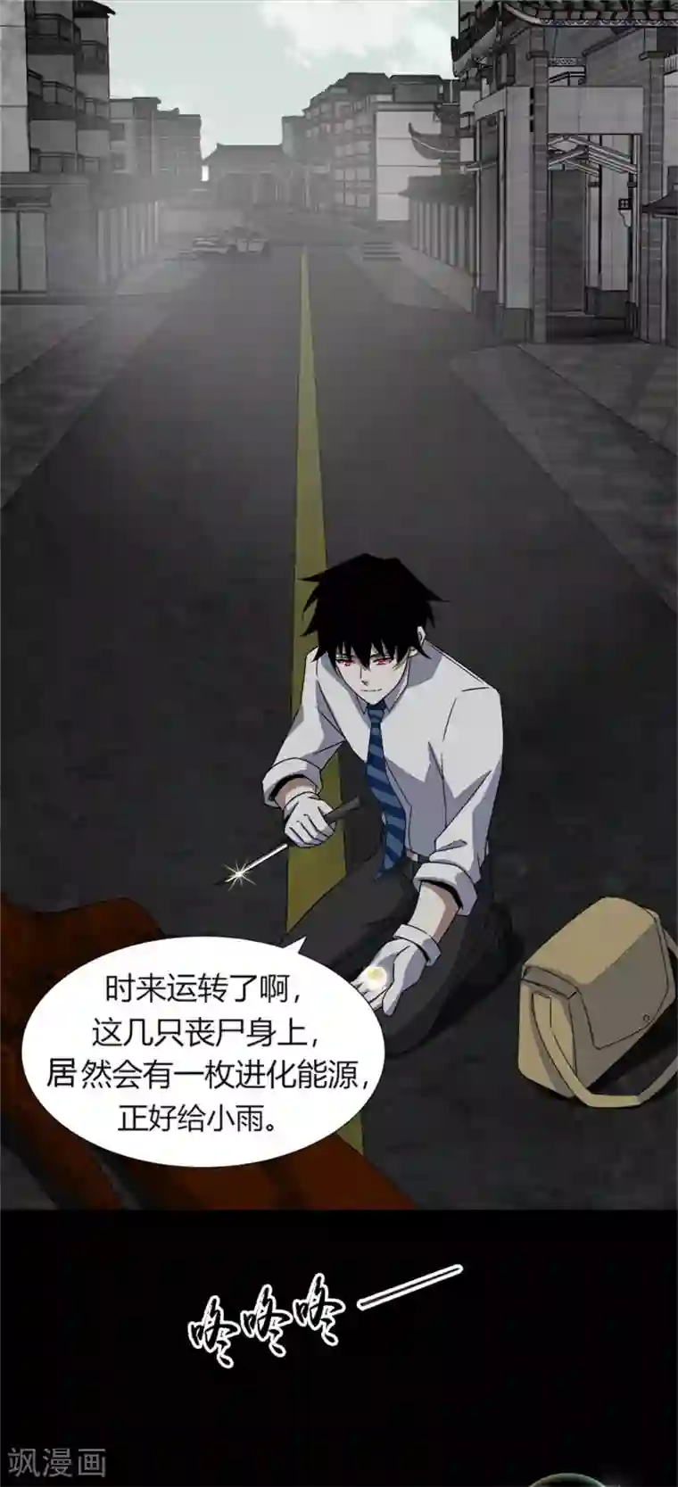 末世为王第20话 分身协同作战