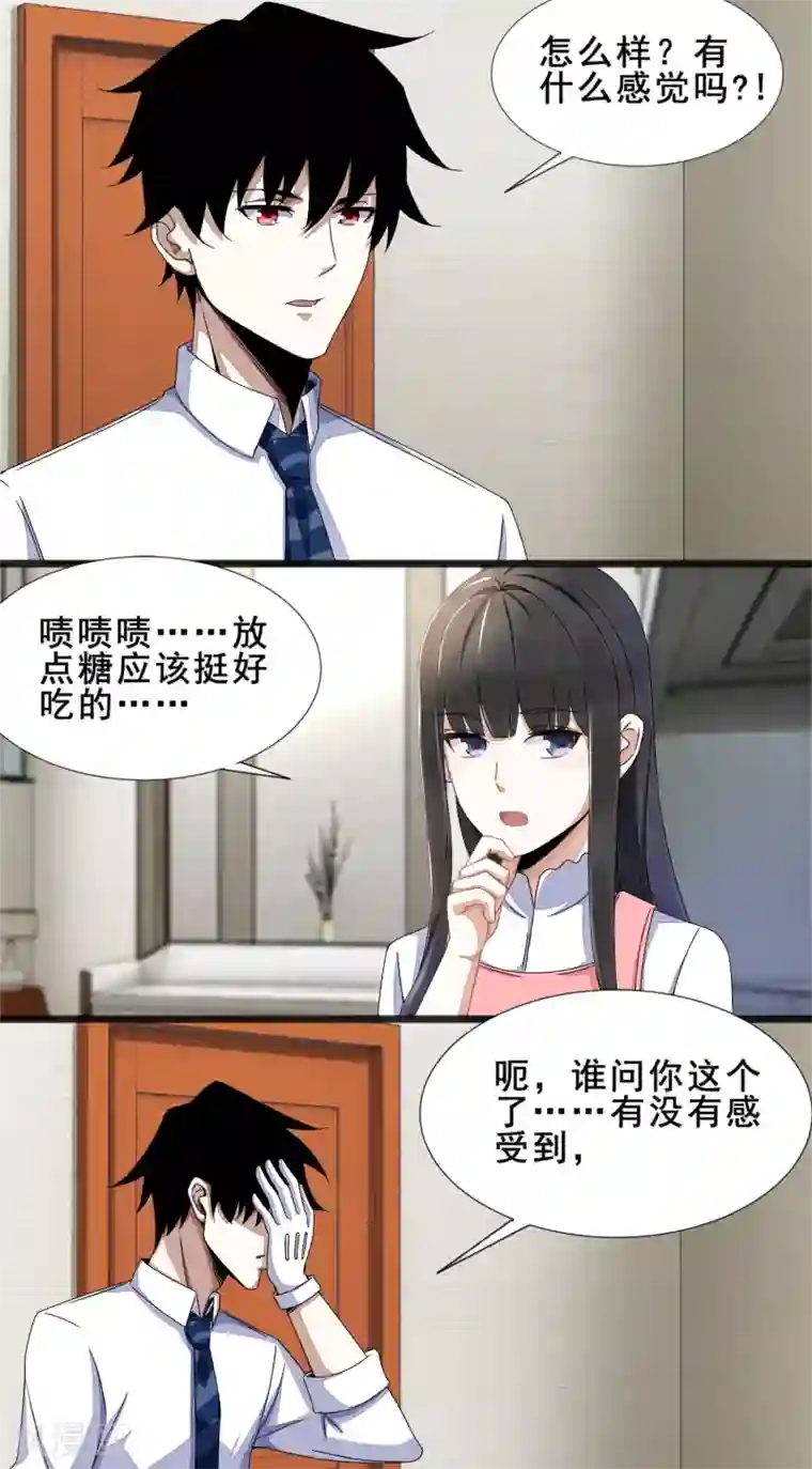 末世为王第21话 进化失败？