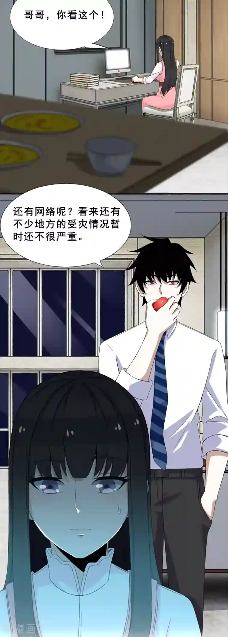 末世为王第21话 进化失败？