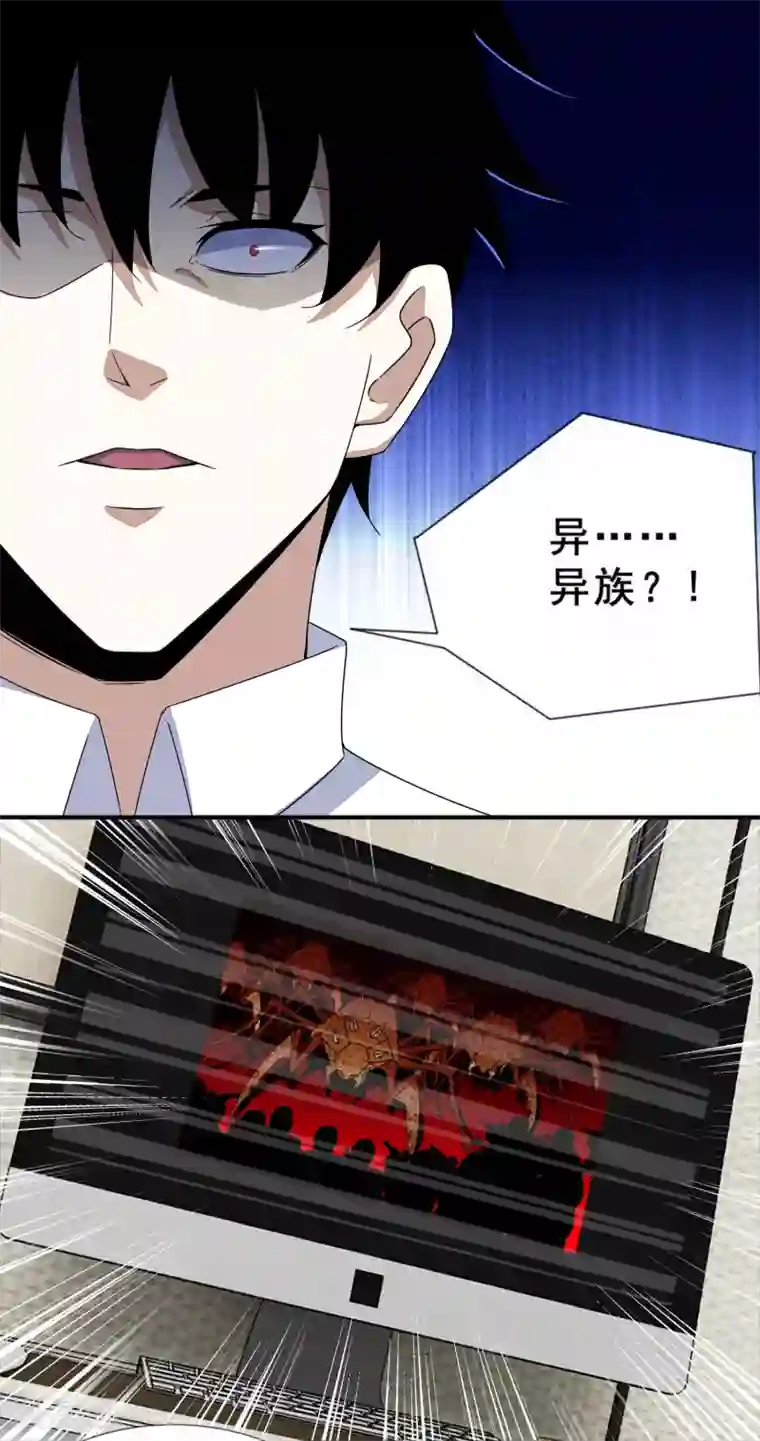 末世为王第21话 进化失败？