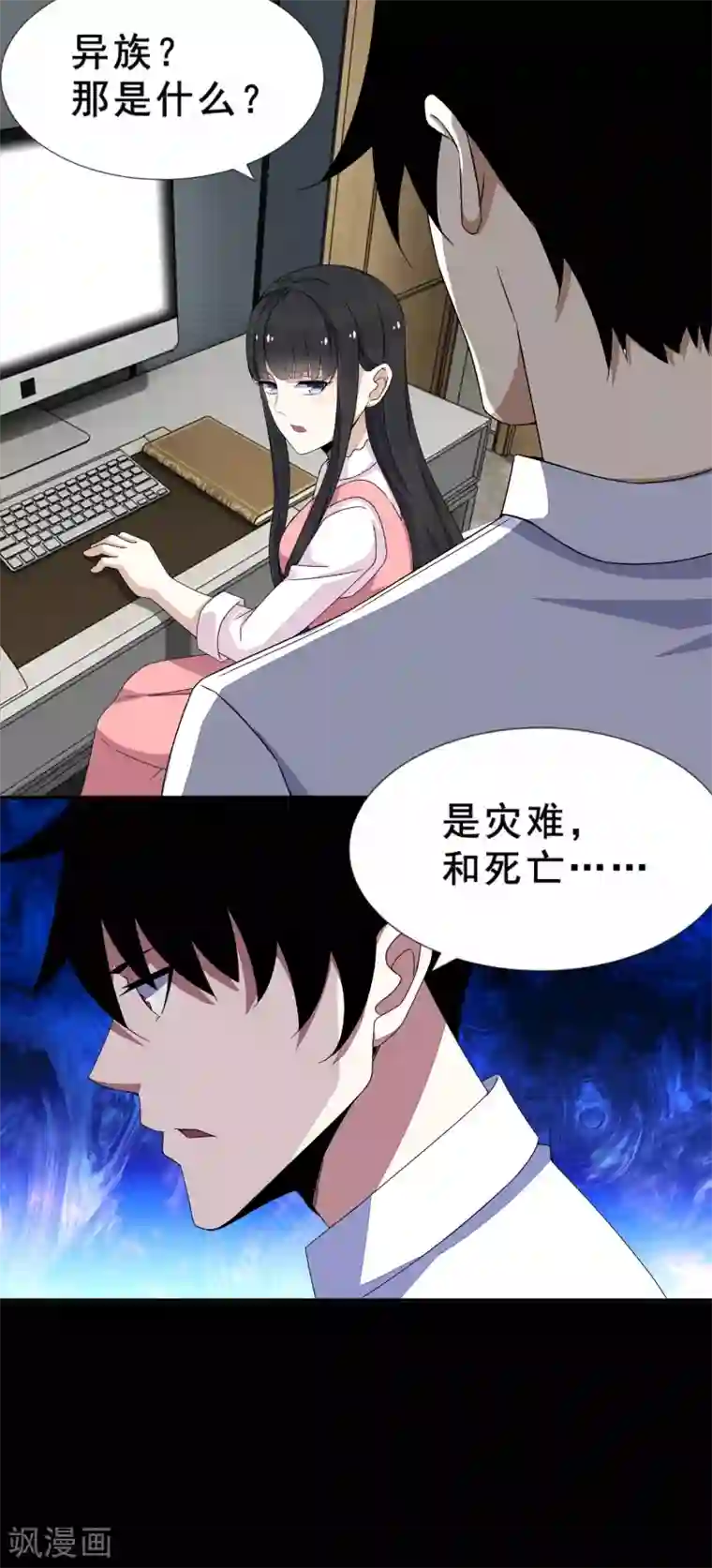 末世为王第21话 进化失败？