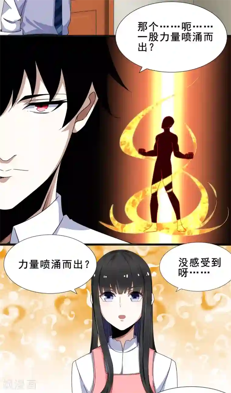 末世为王第21话 进化失败？