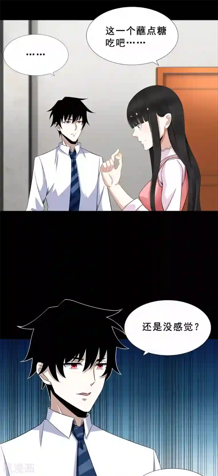 末世为王第21话 进化失败？