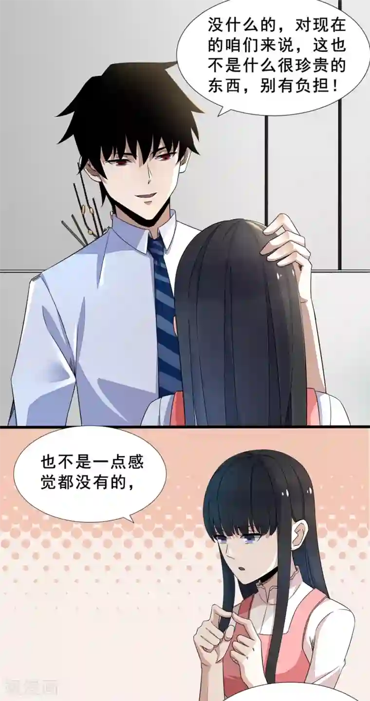 末世为王第21话 进化失败？