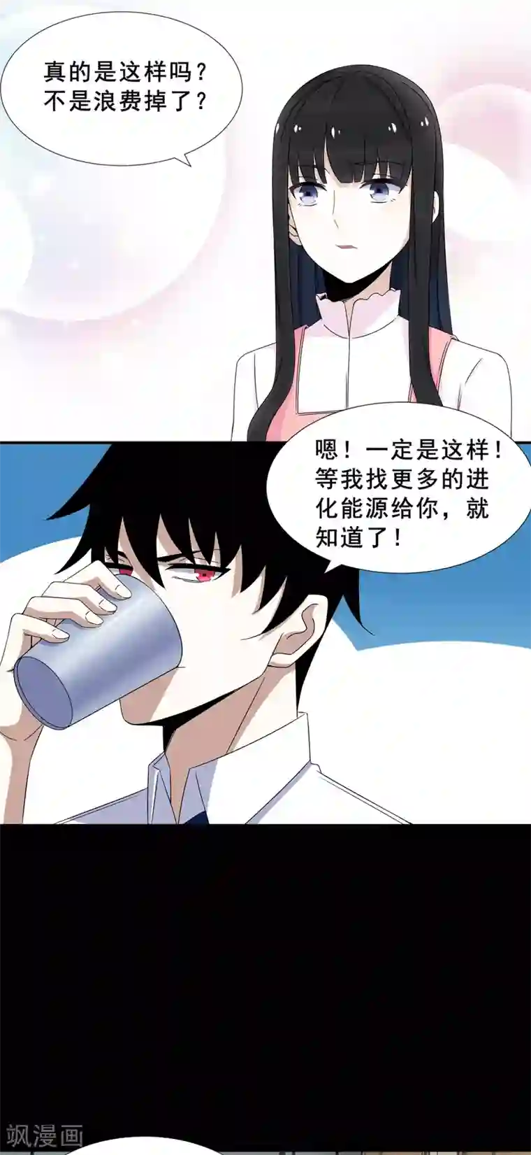 末世为王第21话 进化失败？