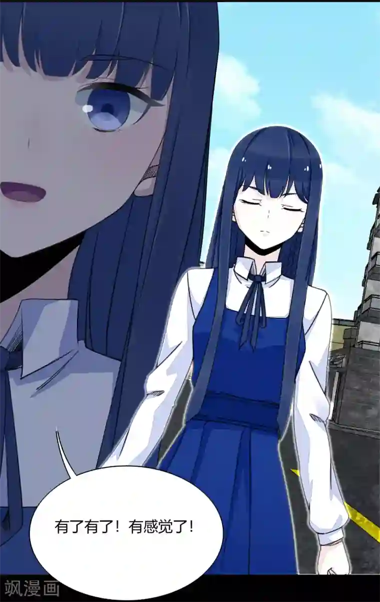 末世为王第22话 异族