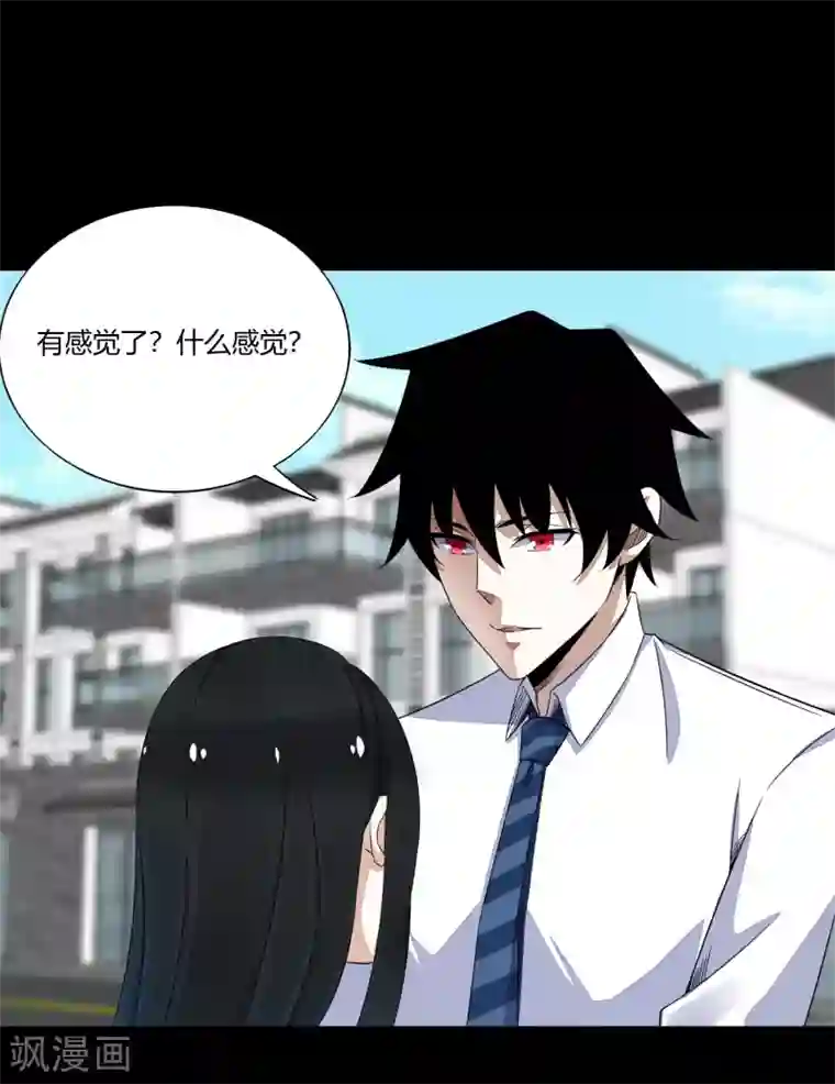 末世为王第22话 异族